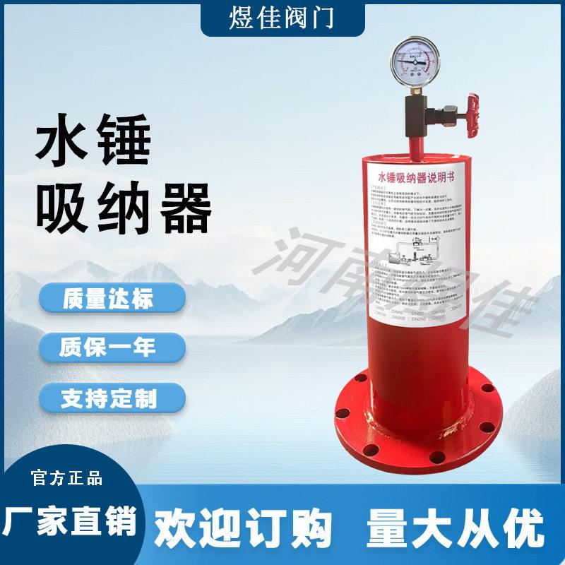 厂家供应 碳钢法兰连接活塞式防水锤消除器 9000X水锤吸纳器
