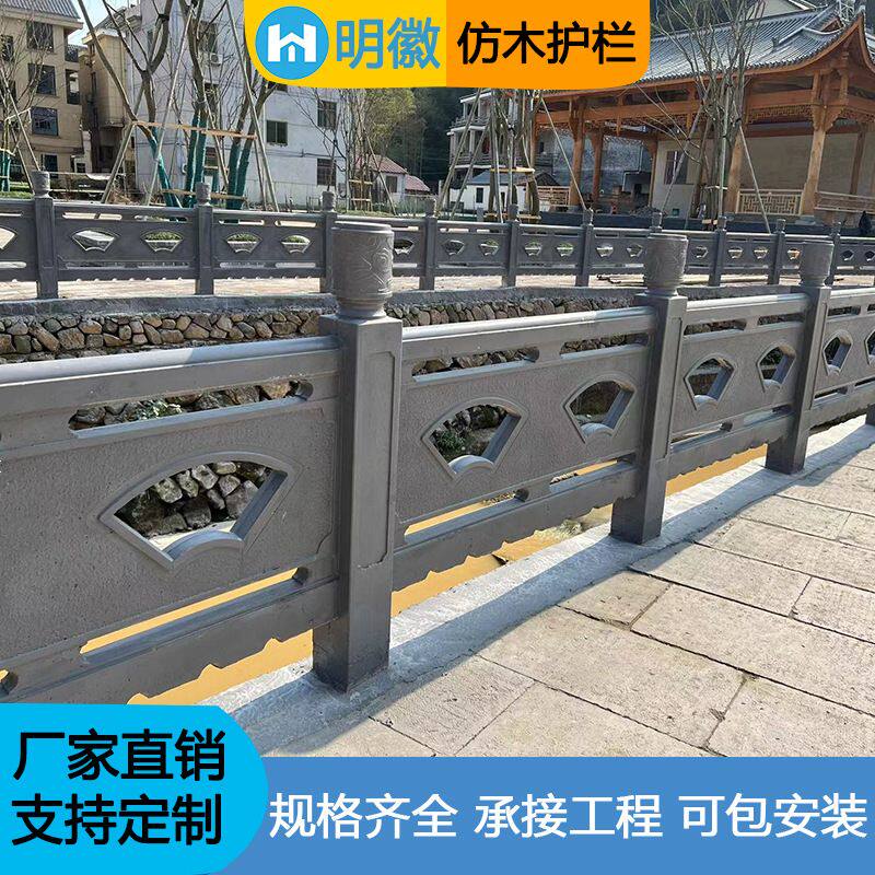 水泥仿木护栏户外河道桥梁围栏公园河边仿树藤树皮栏杆仿木纹栅栏