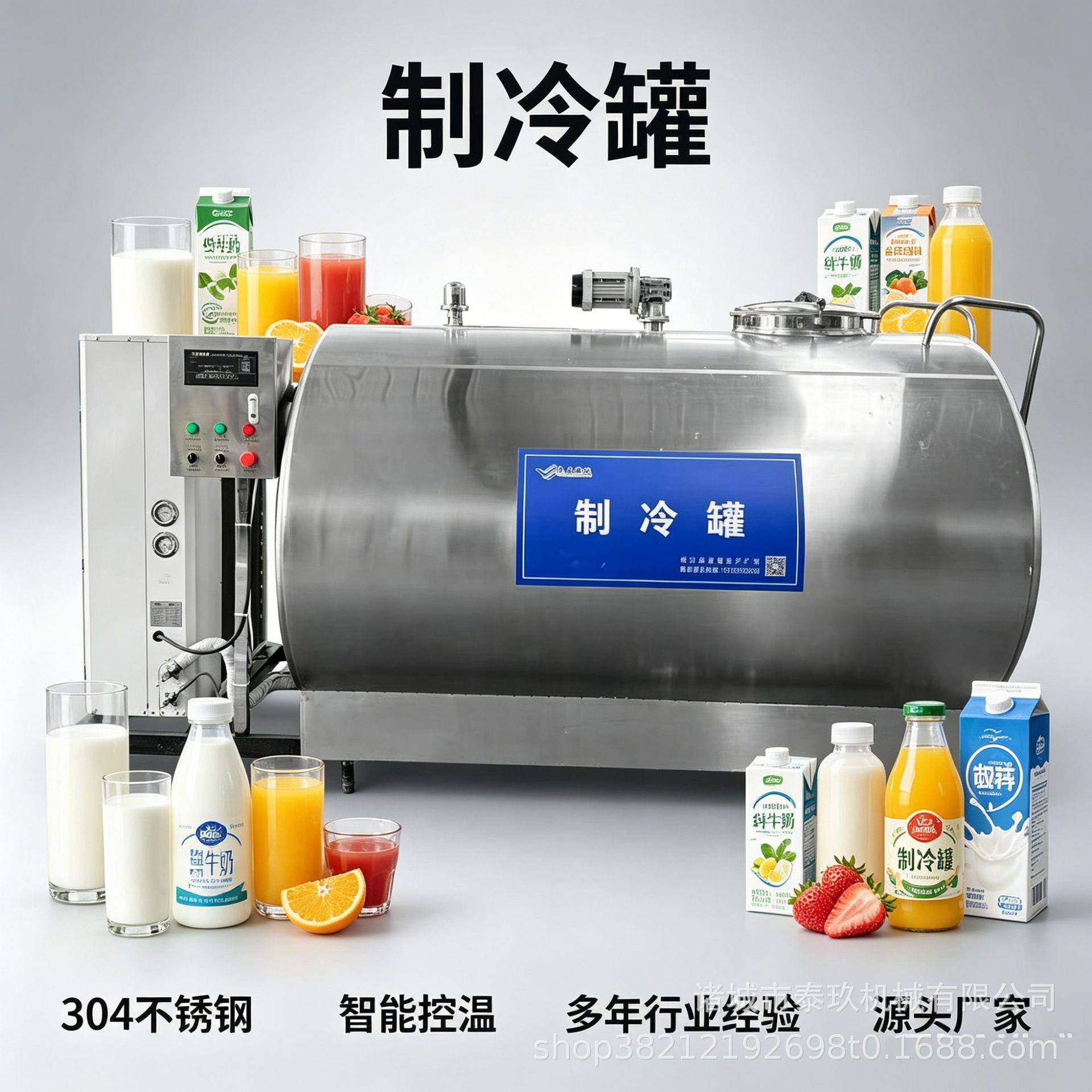乳品果汁制冷储存保鲜设备商用牛奶立式制冷猪血血液冷藏