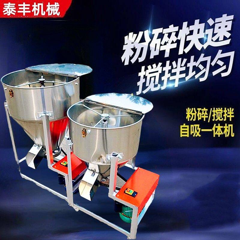 不锈钢平口搅拌机 玉米杂粕立式拌料机
