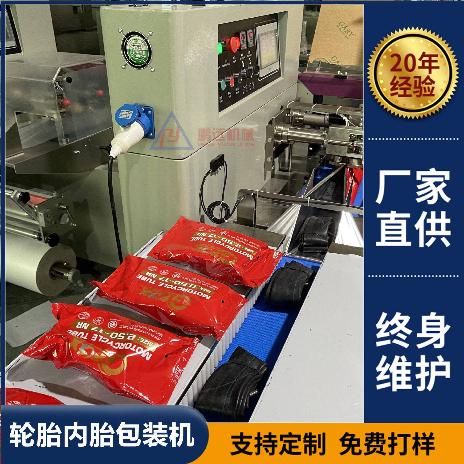 轮胎内胎包装机械摩托车内胎自动打包机自行车内胎枕式包装机