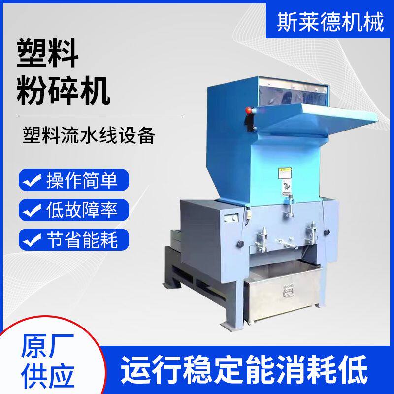 粉碎废旧塑料粉碎机促销款强力破碎机实力工厂 塑胶粉碎设备