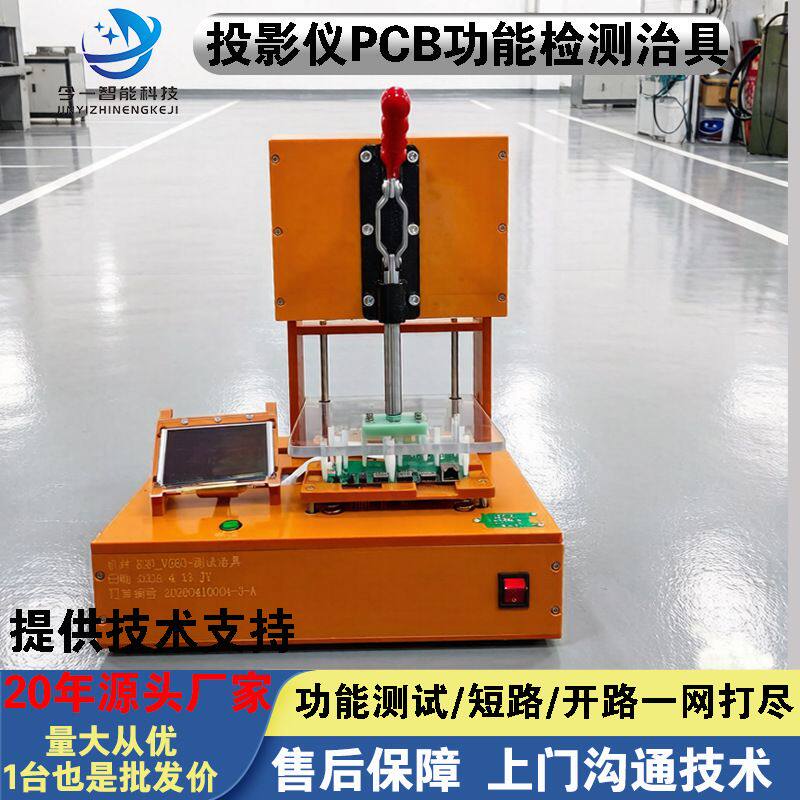 电路板模块检测台测试针PCB探针测试治具工装夹具 PCBA测试架