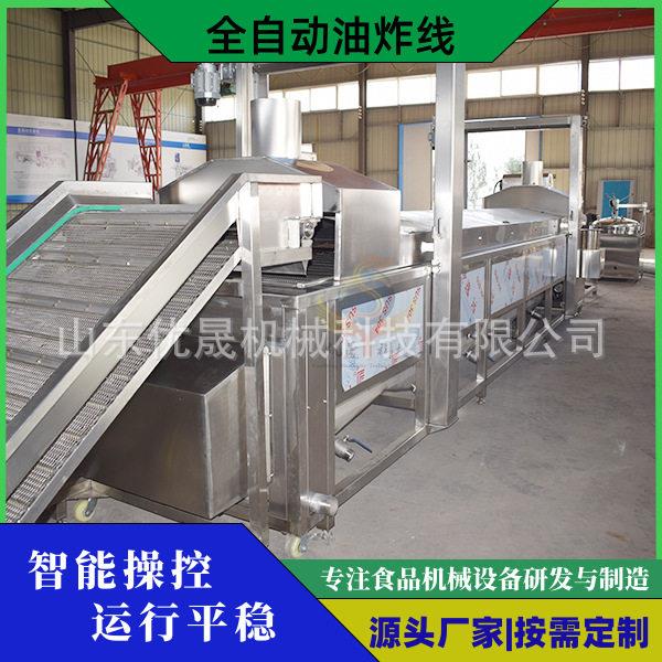 全自动连续式小黄花鱼虾仁油炸机 藕盒茄盒油炸机 鸡米花油炸设备