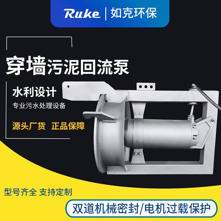 潜水污泥回流泵 沉淀污泥回流泵QJB-W型大流量搅拌泵混合液回流泵