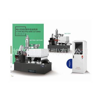 厂家供应快走丝线切割机床C型H型DK7745H中走丝线切割机床【定金