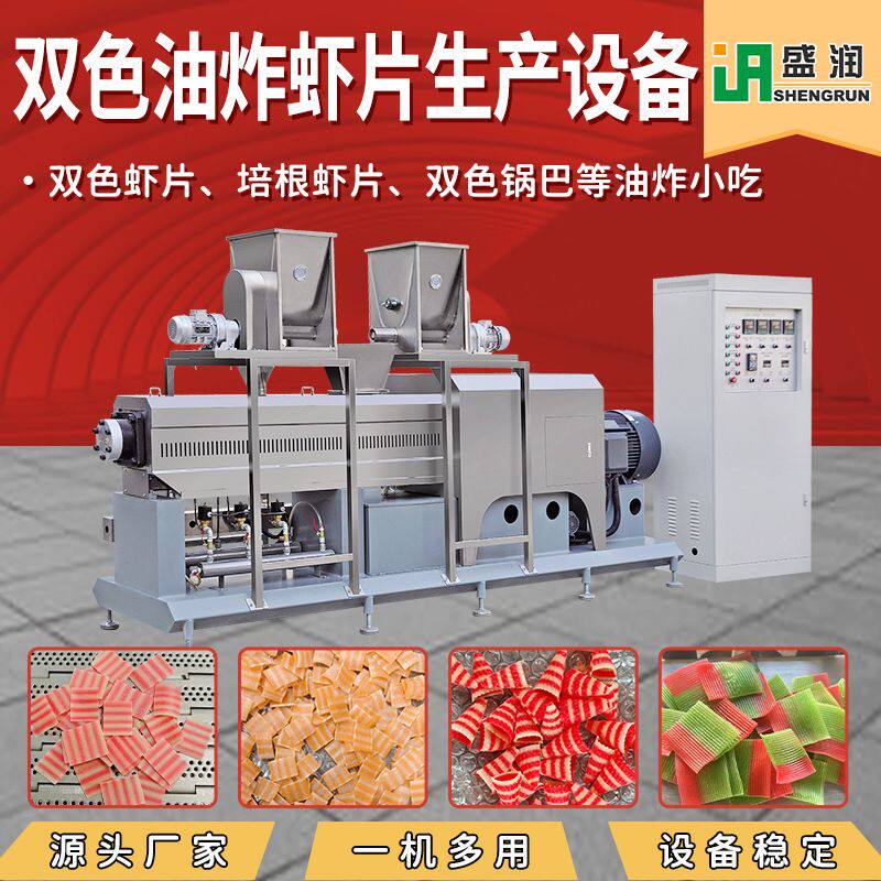 跨境彩色油炸膨化虾片生产线 四螺杆膨化机双色油炸零食配套设备