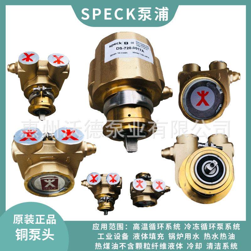 供应SPECK高压水泵DS-360.0027铜泵头卧式电动增压水泵蒸汽发生器