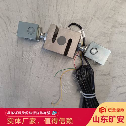 厂家出售矿用本安型称重传感器使用范围GZD3矿用本安型称重传感器