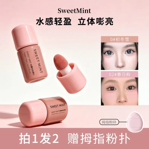 SWEETMINT桃雾液体腮红水感轻盈立体嘭亮清透自然哑光氛围修容膏