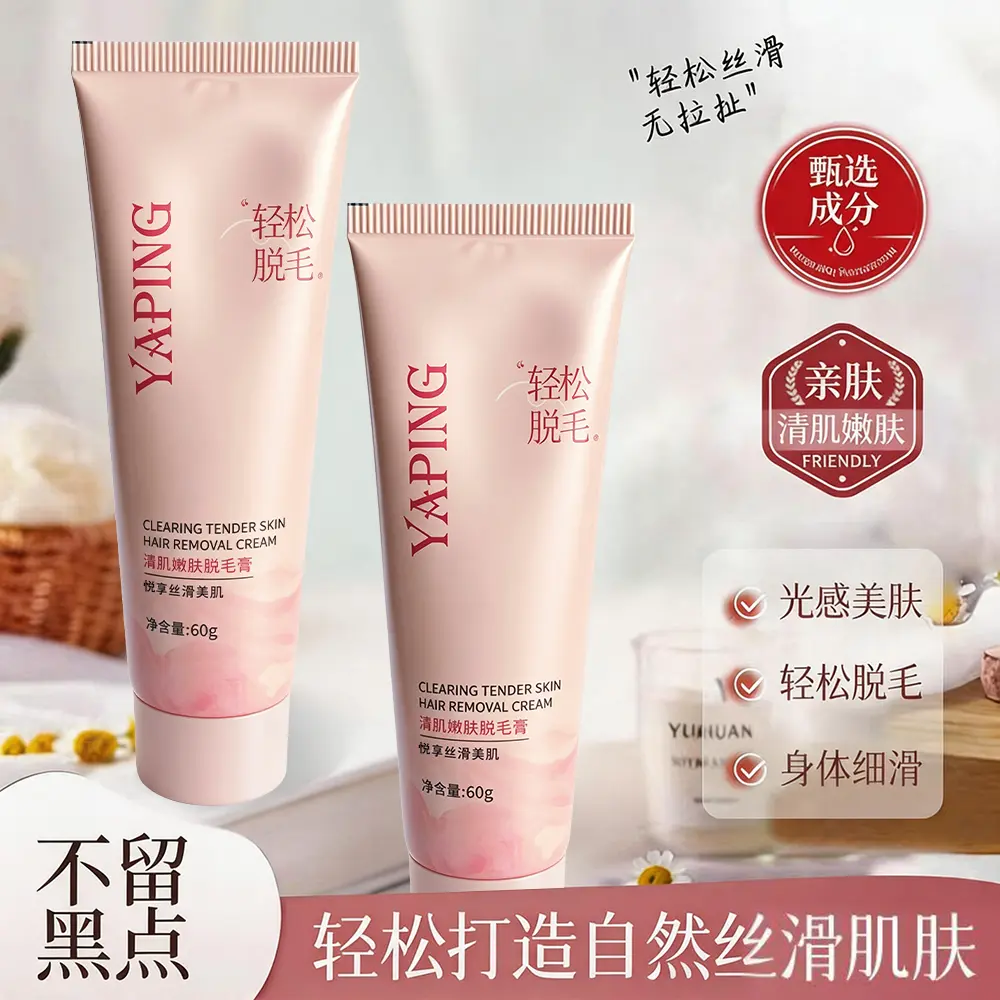 YAPING雅屏清肌嫩肤脱毛膏私处腋下轻松无痛温和不刺激不留黑点
