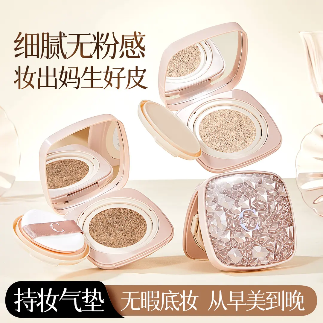 CK锁妆美颜气垫霜防水控油防汗清透不脱妆不卡粉夜猫者宠爱气垫霜