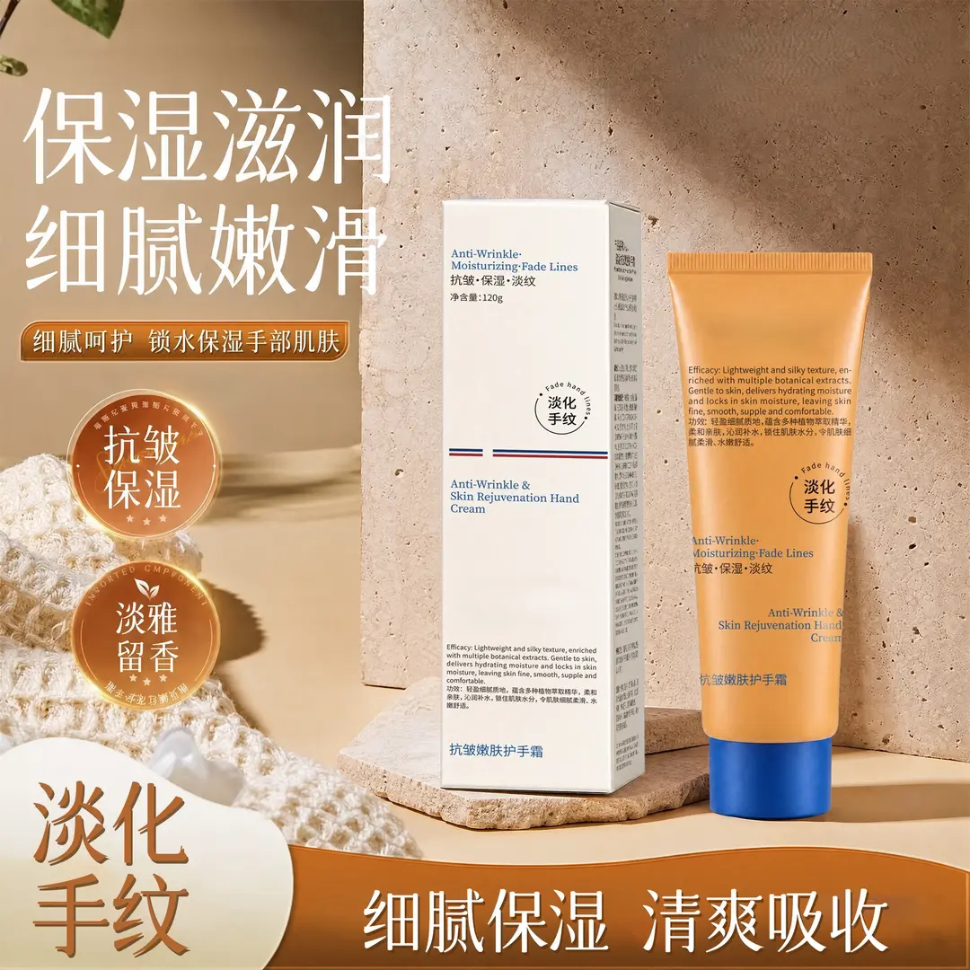 ehmznv韩姿妮抗皱嫩肤护手霜细腻嫩肤补水保湿淡化手纹滋润防干裂