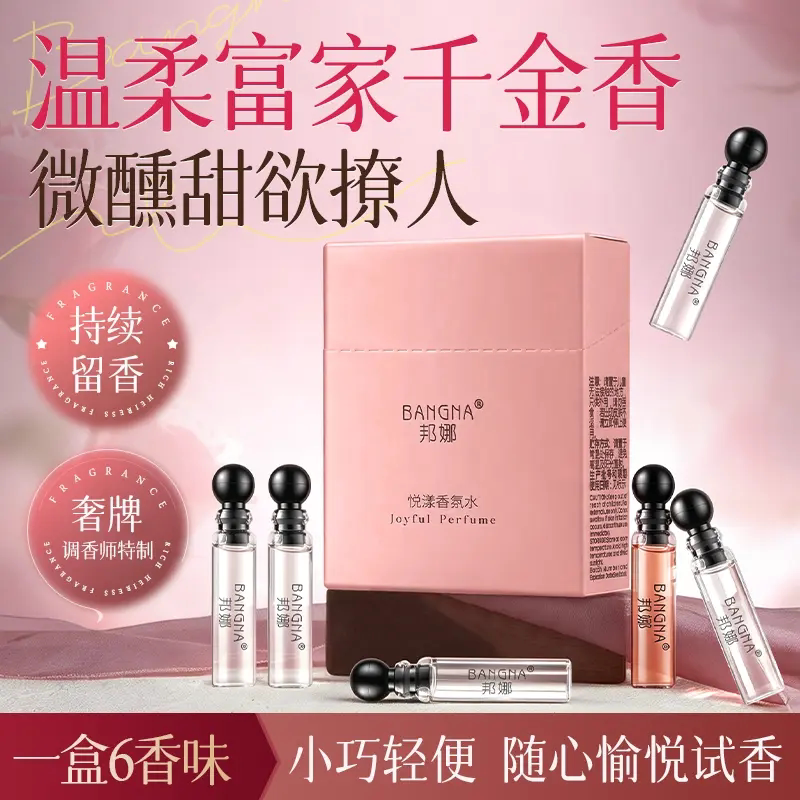 BANGNA邦娜悦漾香氛水女士便携组合清香淡雅伪体香纯欲自然花香