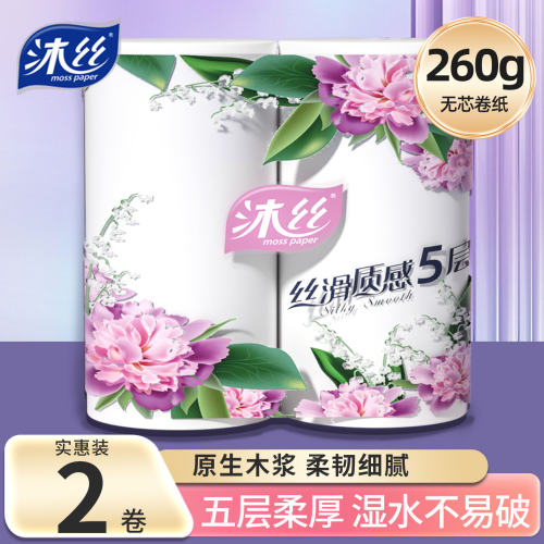 沐丝大粗双卷260g卷筒纸厕纸