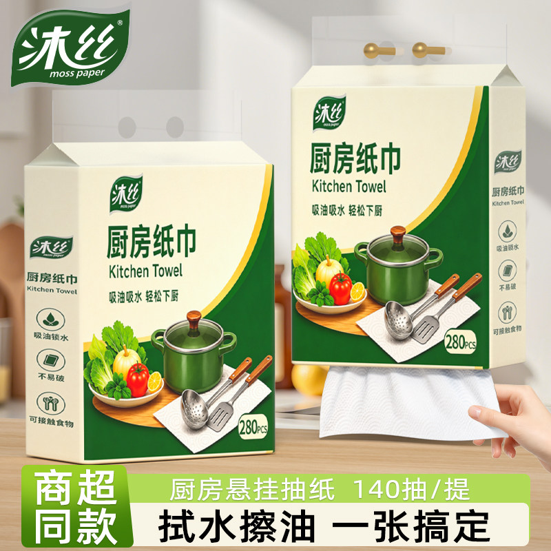沐丝家用厨房纸巾懒人抹布图片