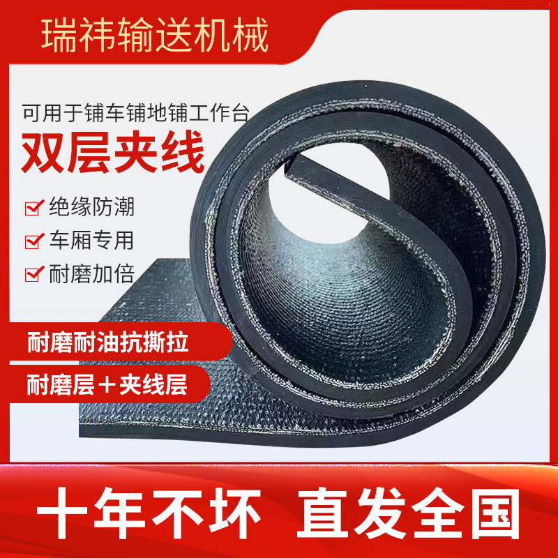 铺车厢橡胶垫货车专用防滑橡胶板双夹线五菱荣光新卡铺车底胶皮垫