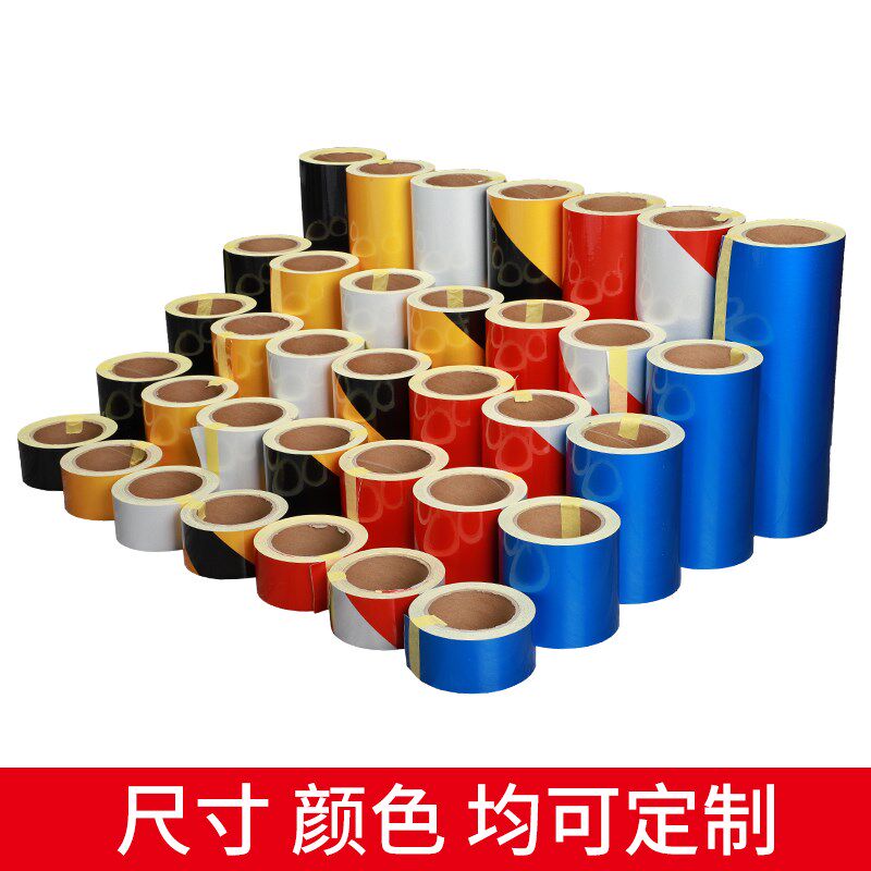 40CM宽度反光胶带黄黑红白反光贴反光警示胶带贴耐磨反光地板条