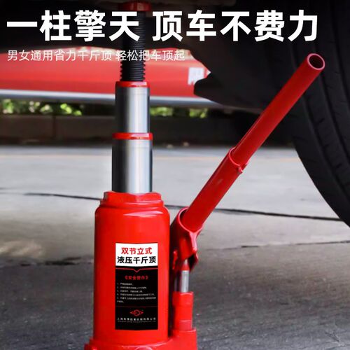 HUGO加长车载千金顶立式液压双节三节越野汽车油压千斤顶2吨4吨6t