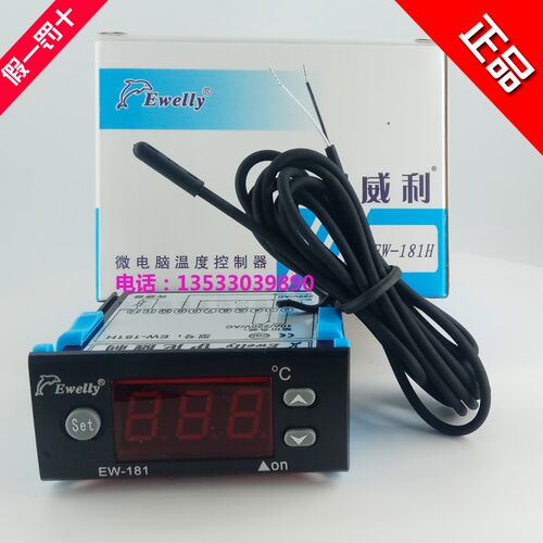 电子温控器 数显温控器 地暖温控器 温度控制器 温控器EW-181H