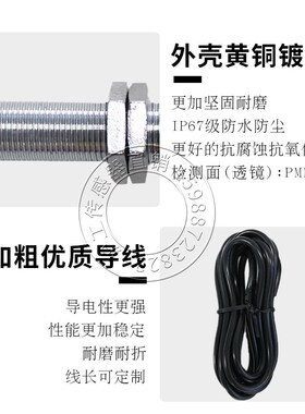 光电开关 青岛梳棉机 光电断条自停 GM18-IFH-NDD直流3线NPN常闭