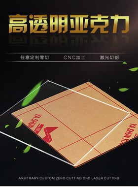 高透明亚克力板有机玻璃板白黑色加工塑料板定做折弯印刷雕刻卡槽