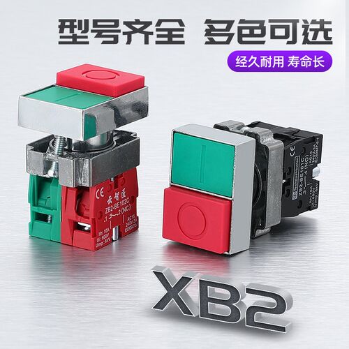 双键双位按钮ZB2 NP2 XB2-BL8325 BL8425 双平头按钮启停停止红绿