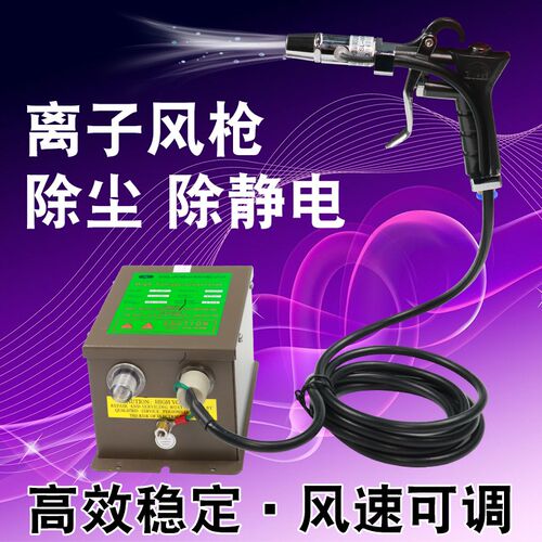 斯莱德SL-004除静电离子风枪工业静电消除器手持快速高压除尘气枪