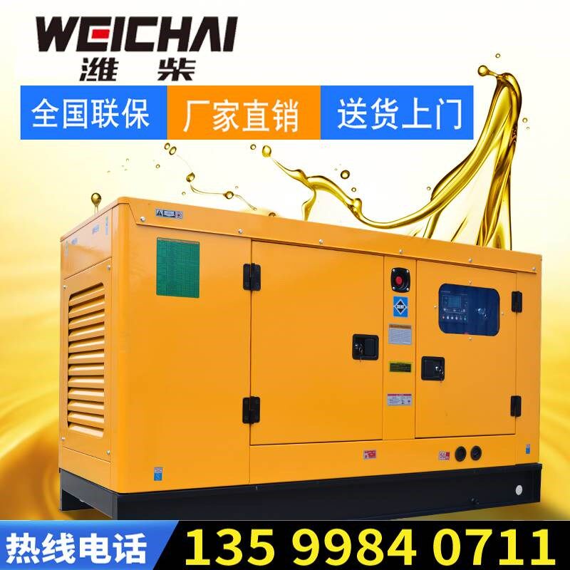 静音柴油发电机组50kw30/100/120/150/200/300/500千瓦三相电380v