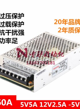 明伟开关电源T-60A/B/C/D三组3路60W多路输出5V12V-12V15V-15V24V