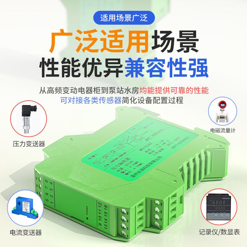 直流电流4-20mA模拟量一进二出多路信号交换机分配器分流扩展模块
