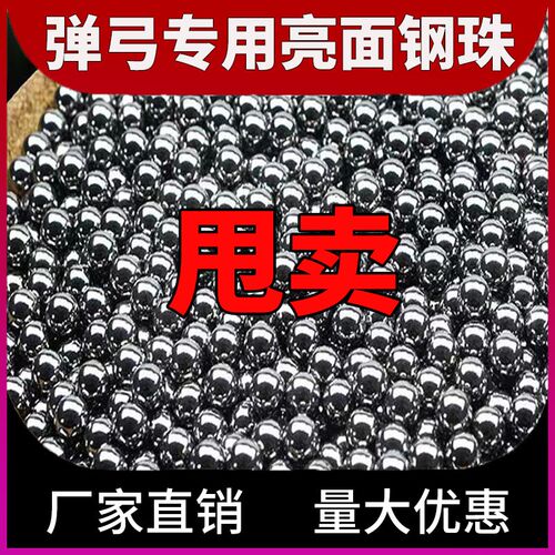 [顺丰包邮]弹弓专用钢珠钢球8毫米10公斤7mm9m钢珠6mm弹珠10滚珠