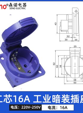 工业插头插座防水连接器2芯16A10防爆对接两孔发电机220v欧式二极