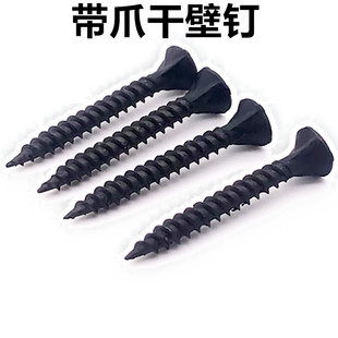 盒装高强度加硬四角黑磷干壁钉黑色平头自攻螺丝木工石膏板钉M3.5