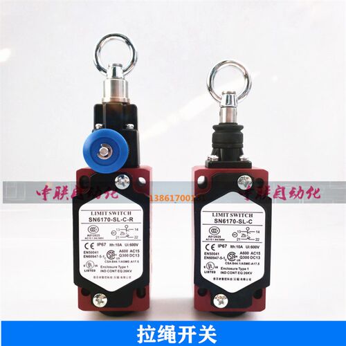 拉绳开关SN2170/SN4170/SN6170-SL-C-R安全急停开关拉线行程开关