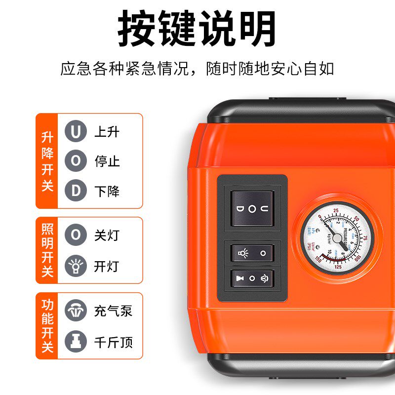 沪工电动液压千斤顶12V车载充气泵电动扳手小汽车用轿车越野suv
