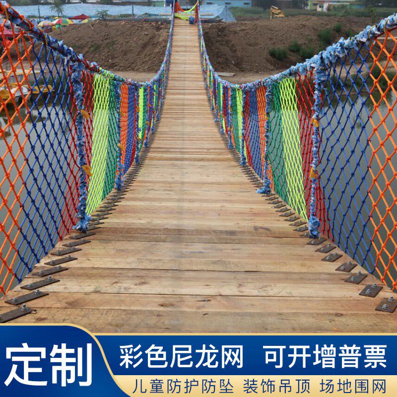 彩色防护网楼梯阳台幼儿园防护网儿童攀爬网网格网建筑安全网拦网