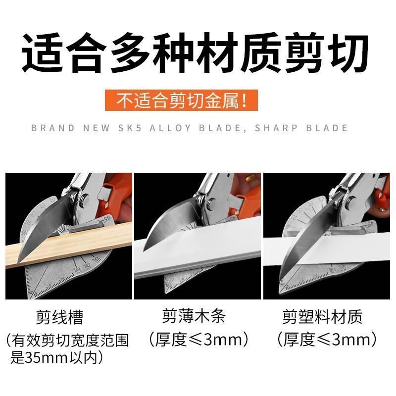 线槽剪刀角度剪45度木工电工多功能扣条卡条封折边神器直角线条剪