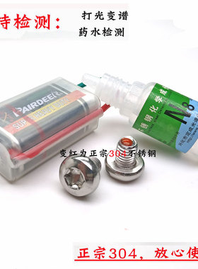 M6M8M10mm 304不锈钢圆头/盘头内梅花螺丝钉 防盗螺钉*8-50GB2672