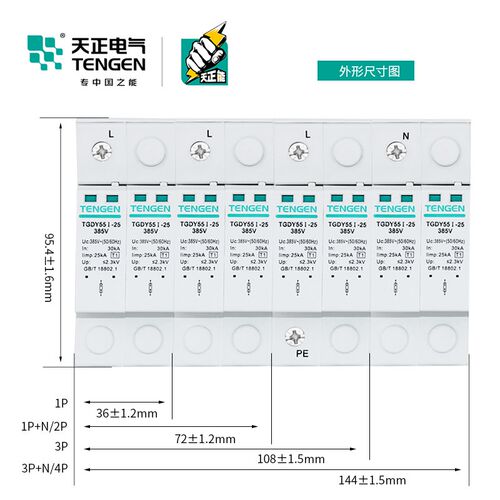 天正一级浪涌电涌保护器4P三相15KA 25KA防雷器380V避雷器TGDY55I