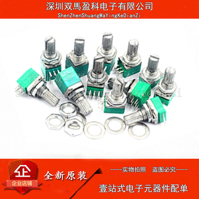 5脚 RV097NS 单联 电位器 B500K 带开关 音响/功放/密封 柄15mm