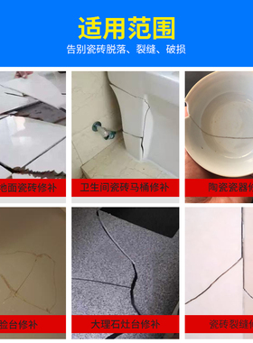 瓷砖修补剂釉面大理石补坑破损修复膏陶瓷破洞裂缝地砖磁砖胶神器