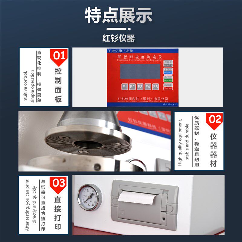 全自动耐破强度试验机智能纸箱瓦楞纸板耐气压冲击爆裂测试仪新品