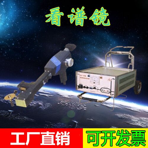 WX-5便携式看谱镜/验钢镜/光谱仪/WX5金属牌号元素分析仪