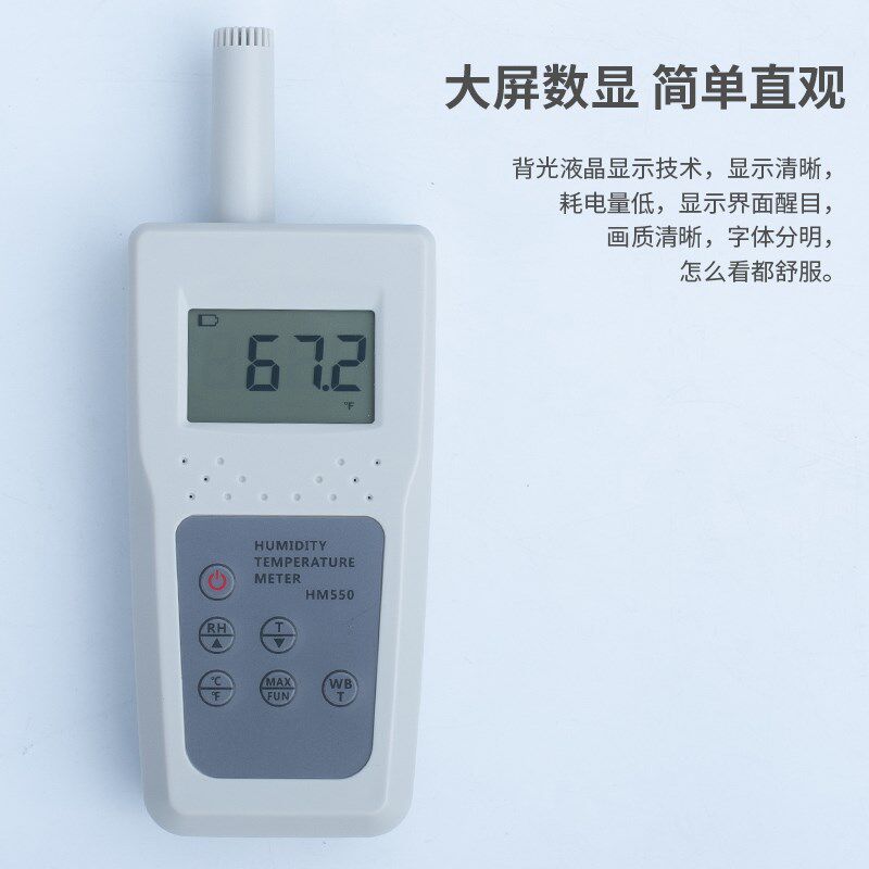 HM550气体专用温湿度计/580 工业级 高精度测量仪湿球露点仪测试