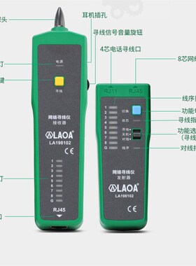 老A 多功能寻线仪 抗干扰寻线器网络测线仪电话查线器网线测试仪