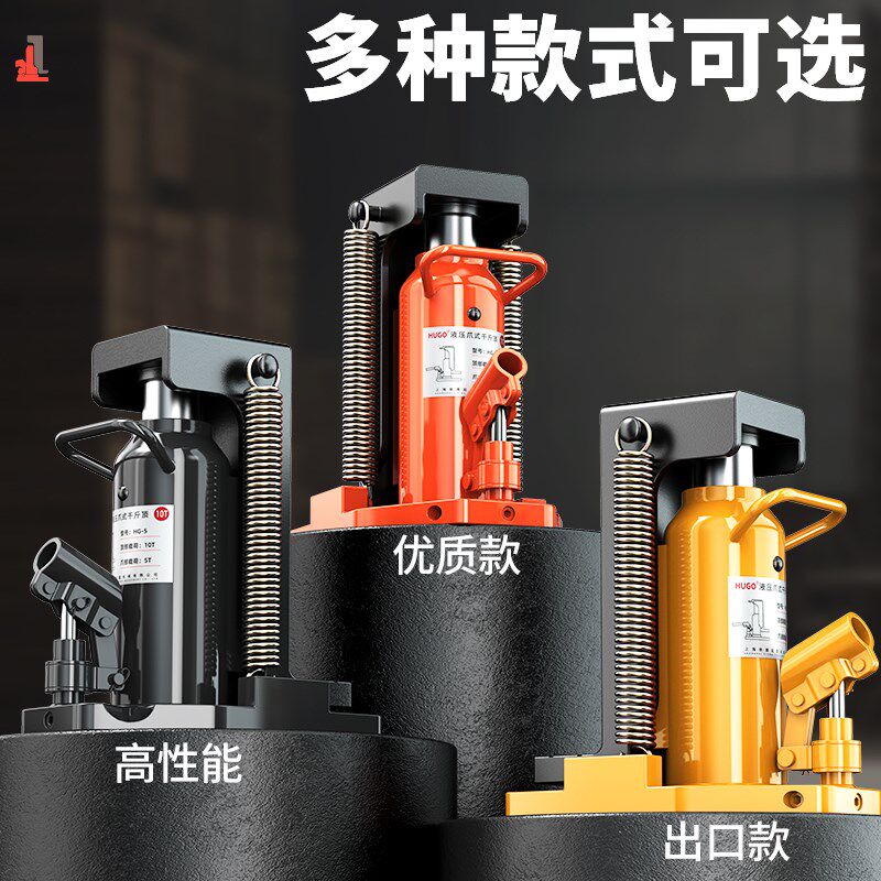 HUGO爪式液压千斤顶5吨10吨20T重型鸭嘴起道机立式铝膜专用千金顶