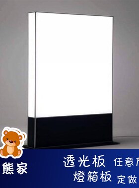 磨砂 乳白色 亚克力板 透光板 扩散板 吊顶 灯罩板 任意尺寸定做