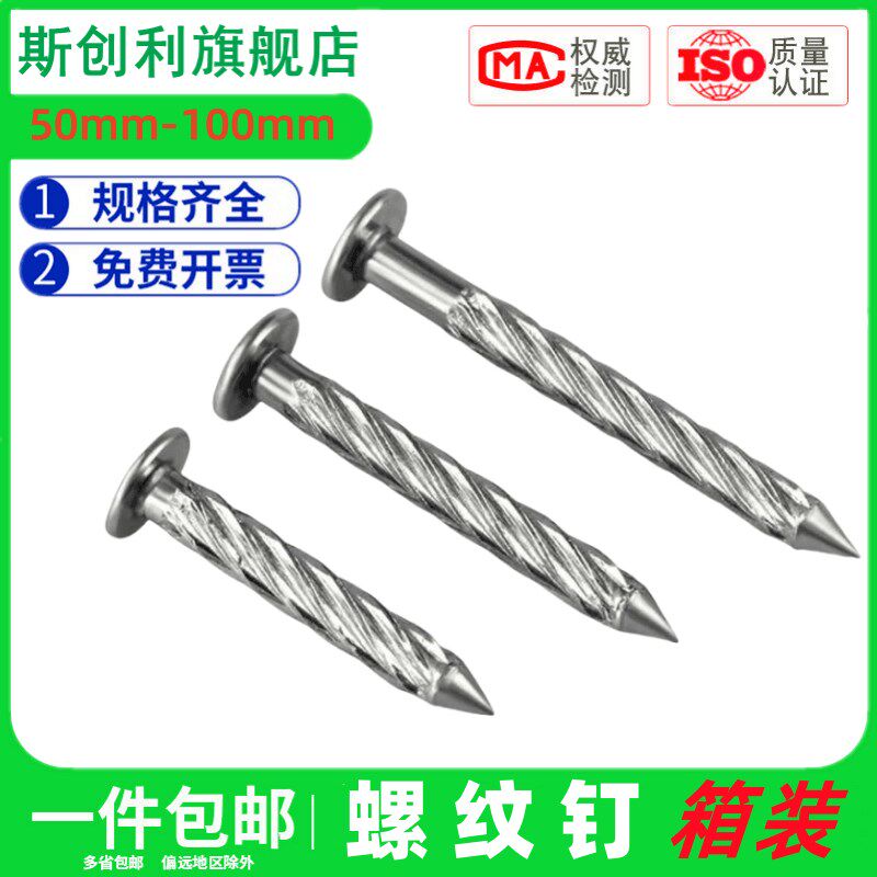 圆头螺纹钉麻花旋转钉钢钉新型击钉地板螺旋钉镀锌隐形膨胀防盗钉