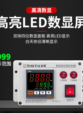 压差控制器除尘器洁净室微压计压差报警器压差开关数显风压差计